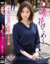佐伯かれんのDVD画像