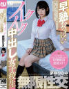 夢咲ひなみのDVD画像