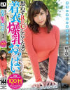 音海里奈のDVD画像