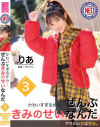 御坂りあのDVD画像