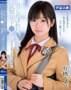 有栖るるのDVD画像