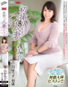 古谷里子のDVD画像
