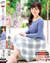 森末彩子のDVD画像