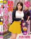 八乃つばさのDVD画像