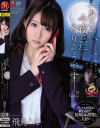 飛鳥りんのDVD画像