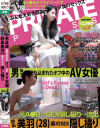 紗凪美羽のDVD画像