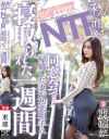 東凛のDVD画像