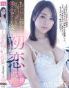 八乃つばさのDVD画像