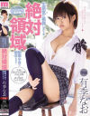 有季なおのDVD画像