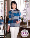 柏原ゆきえのDVD画像
