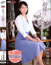 山下紗弥加のDVD画像