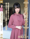 彩葉みおりのDVD画像