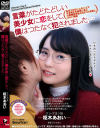 枢木あおいのDVD画像
