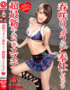 春咲りょうのDVD画像