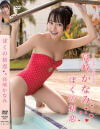 高崎かなみのDVD画像