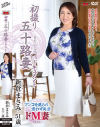 新倉まさみのDVD画像