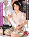 福山いろはのDVD画像