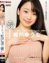 姫川ゆうなのDVD画像
