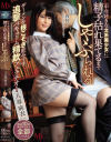 八尋麻衣のDVD画像