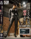 鏡華女王様のDVD画像