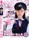 佐野あいのDVD画像