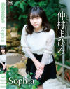 仲村まひろのDVD画像