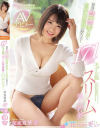 友光夏華のDVD画像