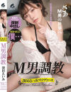 深田えいみのDVD画像