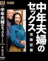 一条綺美香のDVD画像