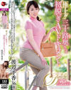 渡辺千香のDVD画像