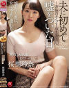 桜樹玲奈のDVD画像