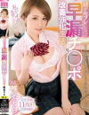 椎名そらのDVD画像