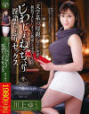 川上ゆうのDVD画像