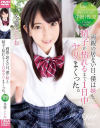 冬愛ことねのDVD画像
