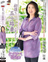 戸塚雪乃のDVD画像