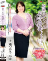 大越つかさのDVD画像