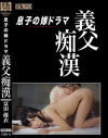 富田優衣のDVD画像