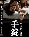 佐伯かのんのDVD画像