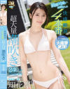 知花凛のDVD画像