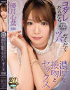 優月心菜のDVD画像