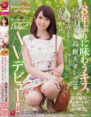 高樹あすかのDVD画像