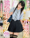 渚みつきのDVD画像