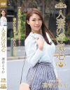 凛音とうかのDVD画像
