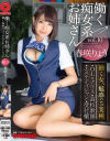 春咲りょうのDVD画像