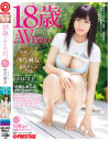 沖乃麻友のDVD画像