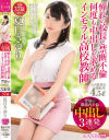夏目さゆりのDVD画像