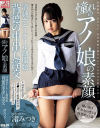 渚みつきのDVD画像