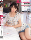 陸畑ひなののDVD画像