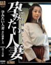 森下美緒のDVD画像
