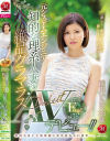 前田いろはのDVD画像